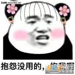 我一点也不想你一点半再想你图片甜蜜情话套路表情包下载乐游网游戏下载