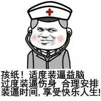 这是一个qq群有人发来的表情包,我看见当中的字瞬间就被惊住了,所以我想问你觉得那个文字说的对吗请