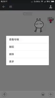 微信动态表情如何转发给朋友