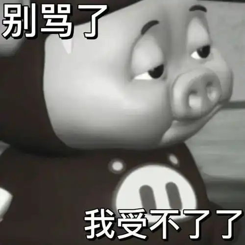今年最好冲的魔性表情包,竟然出自童年阴影猪猪侠