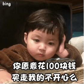 表情包我不能生气我要维持公主形象