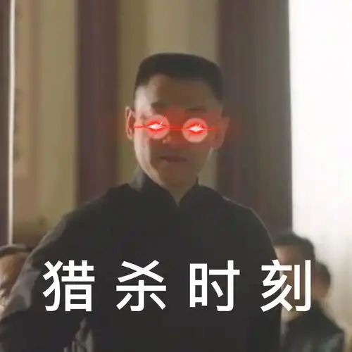 请问各位兄弟姐妹有觉醒年代表情包或者壁纸分享吗