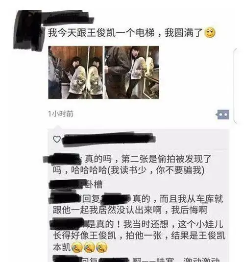 被偶遇的王俊凯身体慵懒但眼神却是亮了,拍照者称此生圆满