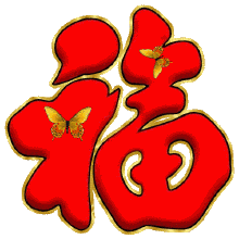 今天7月7,爱妻月爱妻日,也是小暑日,祝福送给
