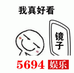 明星自拍癖好杨幂从来不露全脸,鹿晗最逗,唐嫣永远都一个表情