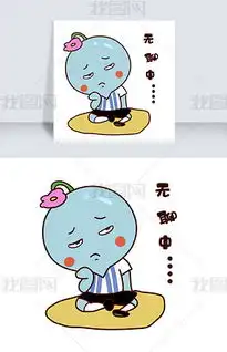 psd无聊的psd格式无聊的素材图片psd无聊的设计模板我图网