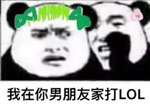 lol绿帽子系列表情包