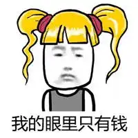 如何在朋友圈使用沙雕文案迎接2019年