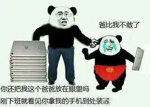 父亲节斗图表情包儿子,算爸求你了,别丢人了好不好