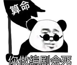 看完镇魂结局的我表情包下载看完镇魂大结局的心情表情包下载高清无水印...