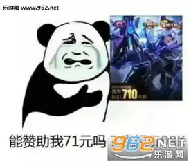 能赞助我71元吗表情图片能赞助我系列表情包下载乐游网游戏下载