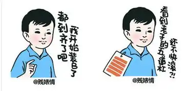 恶搞小明qq表情包免费版下载