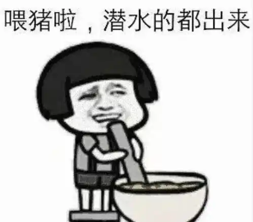 搞笑熊猫头表情包小姐姐你快来呀,我等的好苦呀
