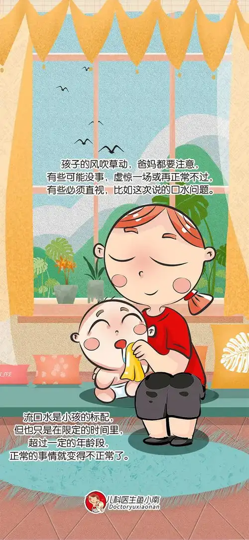 孩子确诊智力低下,4种情况流口水一定要注意