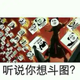 有没有搞笑漫画图片,有字的,清晰的