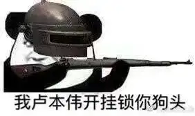 开挂表情包开挂微信表情包开挂qq表情包发表情fabiaoqing.com