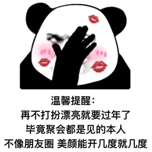近期热门好玩有趣的表情包来啦快来看看