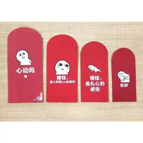 2021年元旦新年搞笑表情包