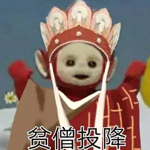 有没有天线宝宝师徒四人的表情包原图