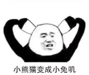 近期热门斗图必备熊猫头表情包大全