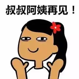 外地亲戚来,不让住我家很过分这段夫妻对话火了不少人亲身经历