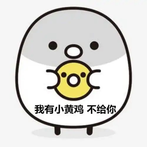 搞笑表情包萌到发笑,帅气登场