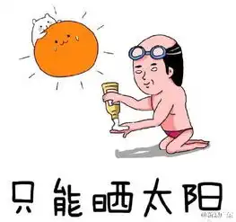 吃药搞笑图片表情包幽灵车