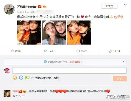 杨紫生日,欢乐颂四美为她庆生,张一山自制表情包与杨紫互怼