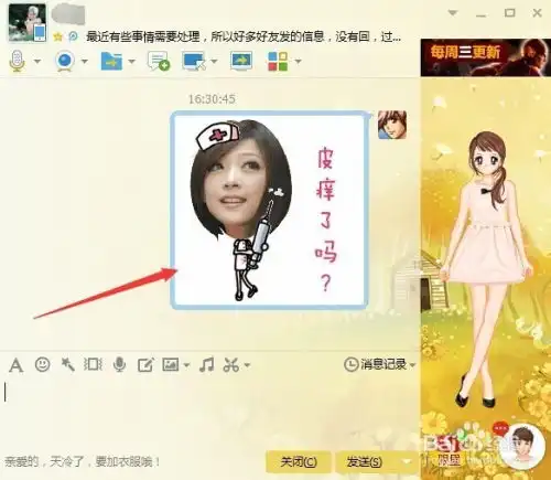 美图秀秀如何制作搞笑表情