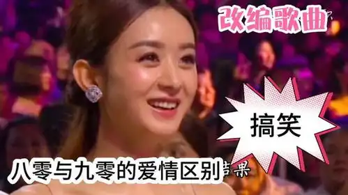 搞笑配音歌曲太搞笑了张杰谢娜邓紫棋同台演唱