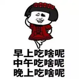单身女生每天都在想些什么关于单身女生暴走表情包搞笑