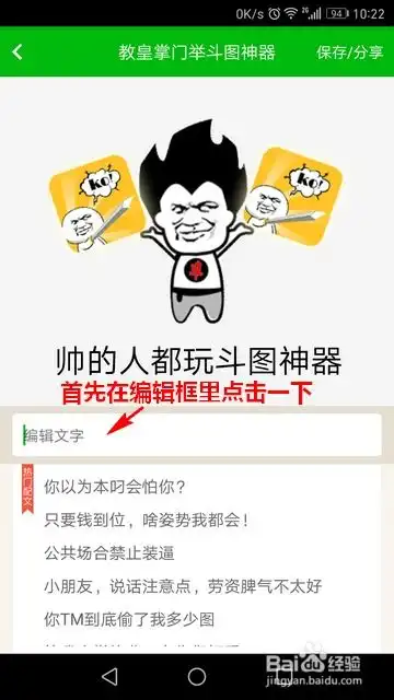 怎样制作表情图片