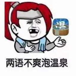 王者荣耀斗图表情包一言不合六鞋子