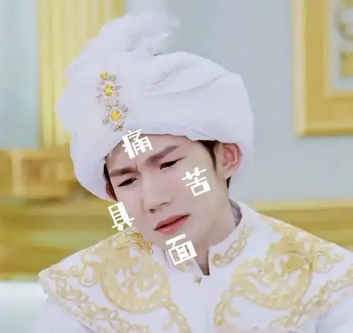 tfboys表情包王俊凯王源易烊千玺表情包