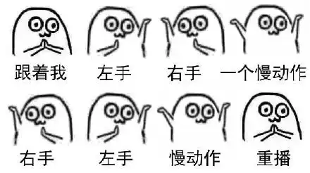 魔性小人表情包