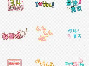 卡通搞笑可爱表情包字体综艺节目元素图片素材模板下载2.66mb表情符大全标志丨符号