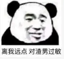 幽默搞笑表情包单身网友时不时进来看看有没妹子喜欢我