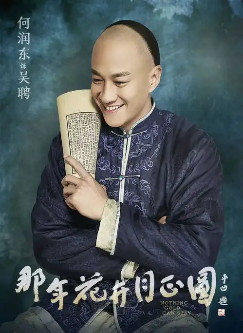 那年花开月正圆叶锦添与他的新东方主义美学