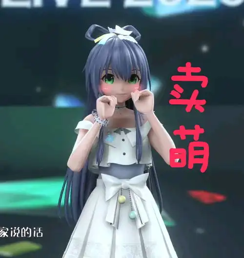 vsinger2020演唱会表情包洛天依第五期