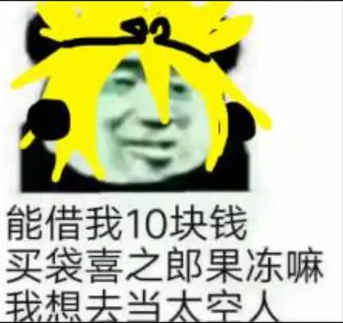 当凹凸世界的那些人看到他们的表情包4