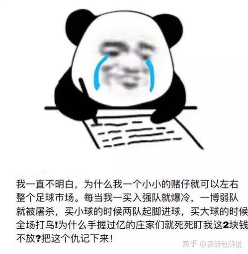 浅谈世界杯表情包
