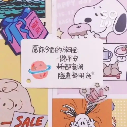 愿我走出半生归来仍然少年愿我浮华遍身初心未曾更改致自己生日快乐