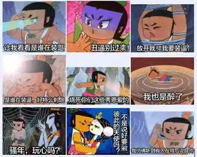 葫芦娃恶搞qq表情包免费版下载