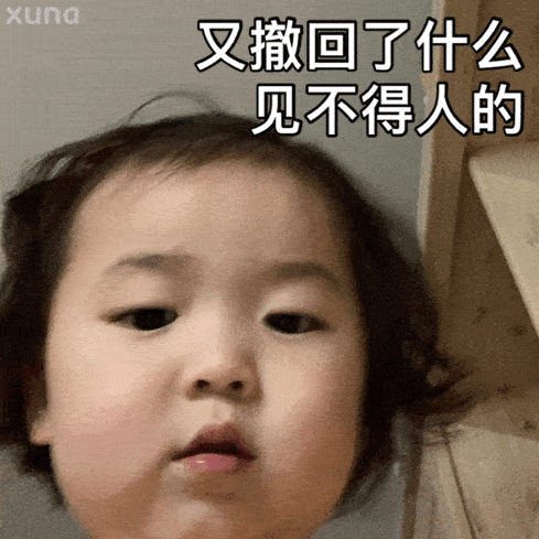 今日份表情包