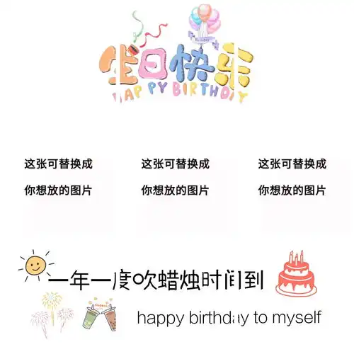 有没有又酷又可爱的十九岁生日文案
