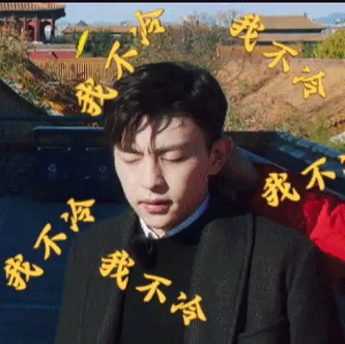 邓伦冷到发抖,被官博做搞笑表情包,和周一围对比差别太明显