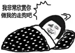 金馆长暴走漫画qq斗图表情包暴漫斗恶搞文字qq表情包