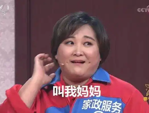 2018春晚表情包集合赶紧存一份