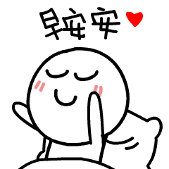 早安问候动态图微信温暖人心的早上祝福语