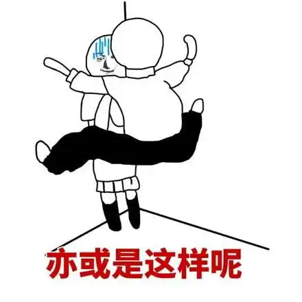 壁咚表情包你喜欢我这样壁咚你还是这样这就是传说中壁咚吗
